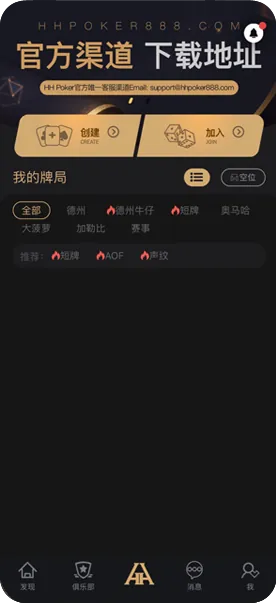 德扑圈com官网下载德州